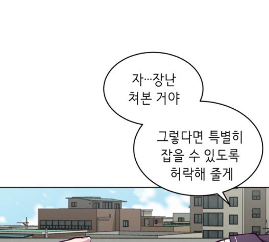 The Boy of Death Ch.51 p23