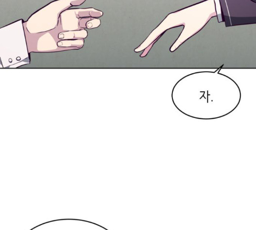 The Boy of Death Ch.51 p24