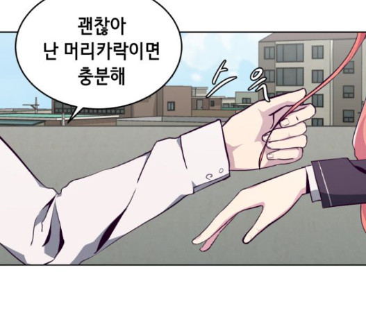 The Boy of Death Ch.51 p25