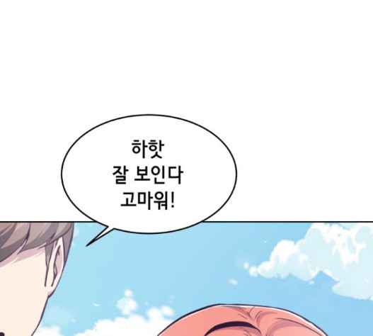 The Boy of Death Ch.51 p26