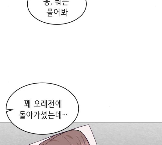 The Boy of Death Ch.51 p30