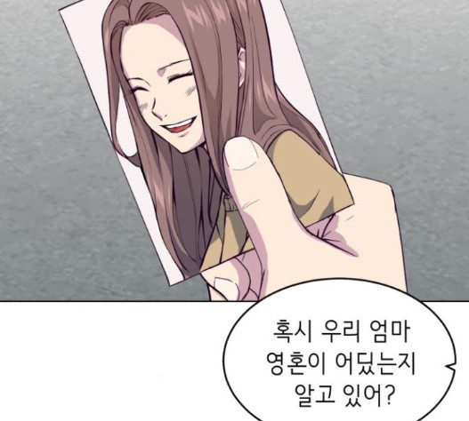 The Boy of Death Ch.51 p31