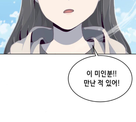 The Boy of Death Ch.51 p33