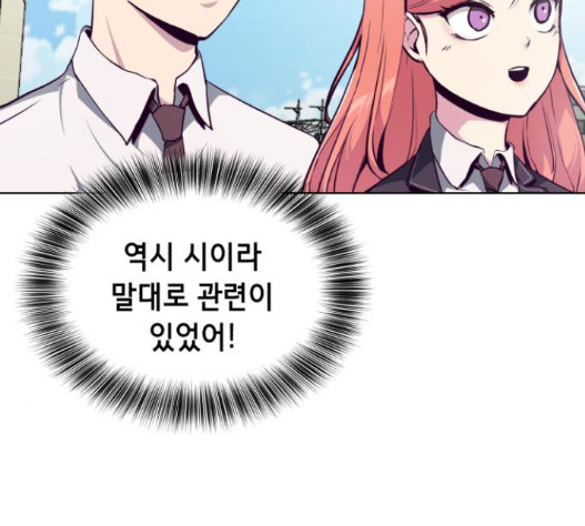 The Boy of Death Ch.51 p35