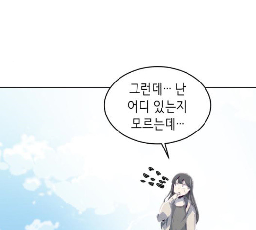 The Boy of Death Ch.51 p36