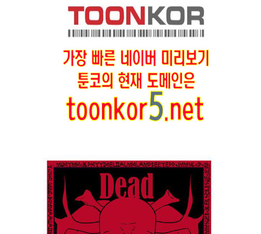 The Boy of Death Ch.51 p38