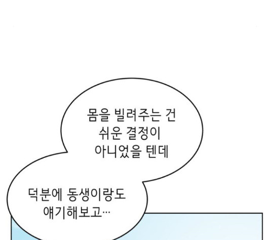 The Boy of Death Ch.51 p4