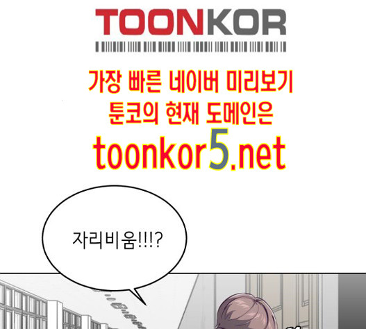 The Boy of Death Ch.51 p47