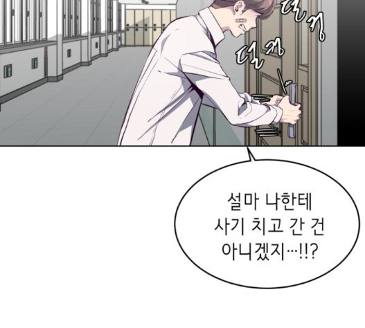 The Boy of Death Ch.51 p48