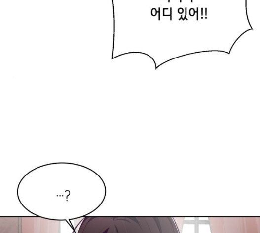 The Boy of Death Ch.51 p51