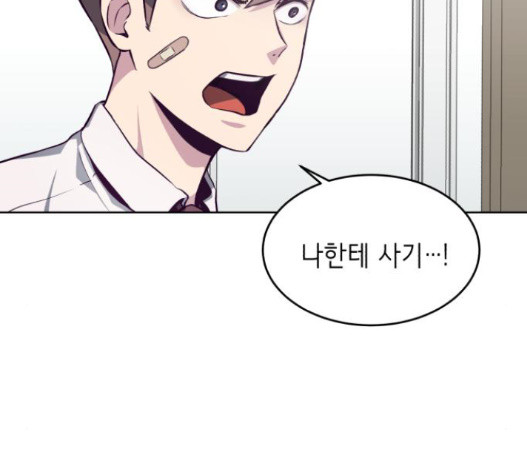 The Boy of Death Ch.51 p56