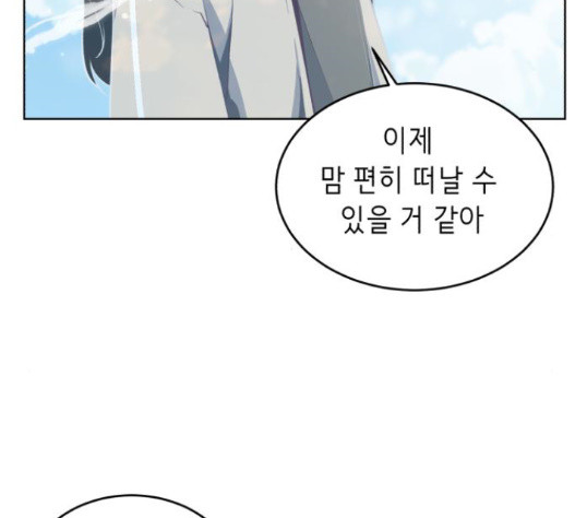 The Boy of Death Ch.51 p6