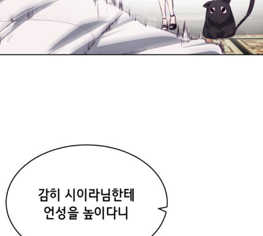 The Boy of Death Ch.51 p62