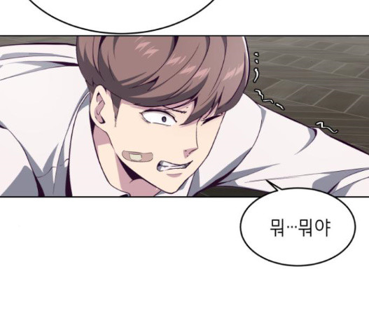 The Boy of Death Ch.51 p63