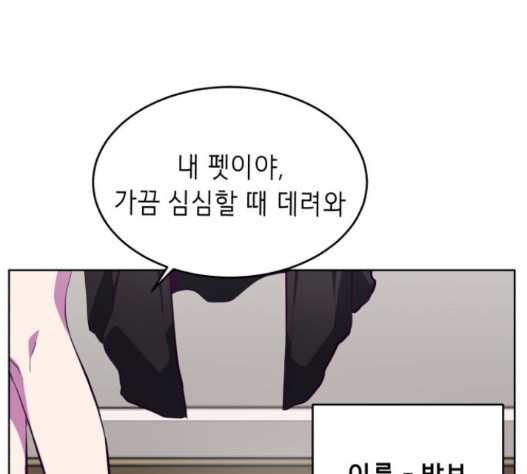 The Boy of Death Ch.51 p64