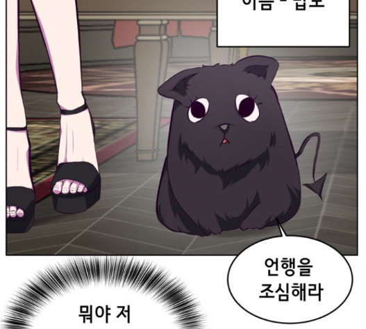 The Boy of Death Ch.51 p65