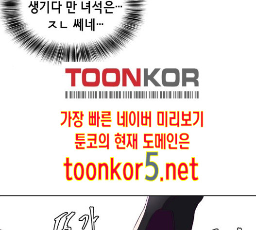 The Boy of Death Ch.51 p66