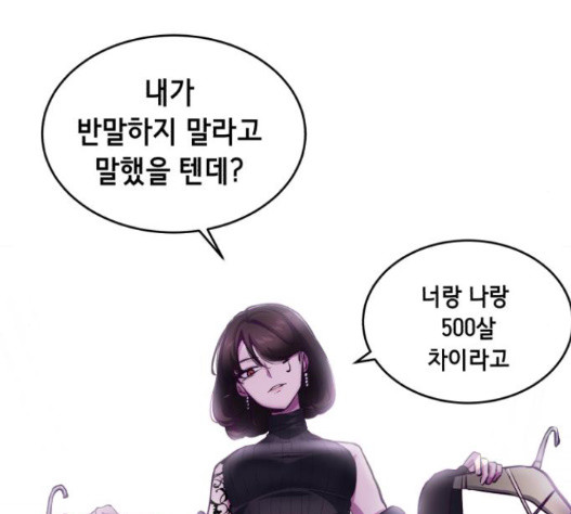 The Boy of Death Ch.51 p68
