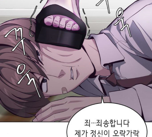 The Boy of Death Ch.51 p70