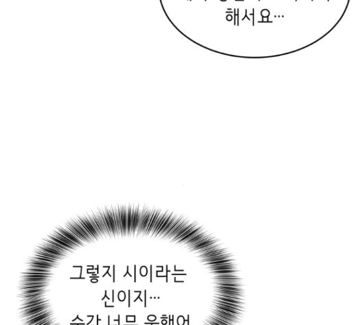 The Boy of Death Ch.51 p71