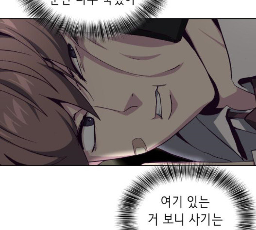 The Boy of Death Ch.51 p72