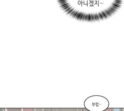 The Boy of Death Ch.51 p73