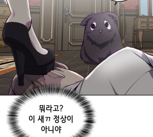 The Boy of Death Ch.51 p74