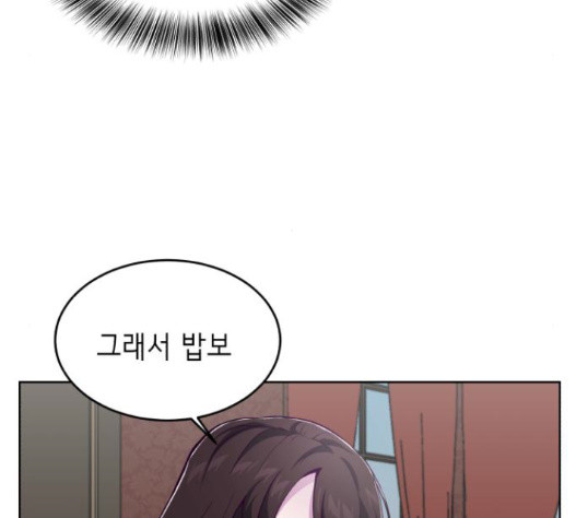 The Boy of Death Ch.51 p75