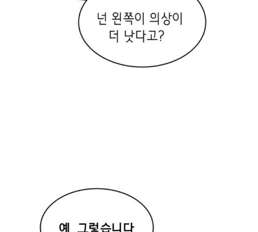 The Boy of Death Ch.51 p77