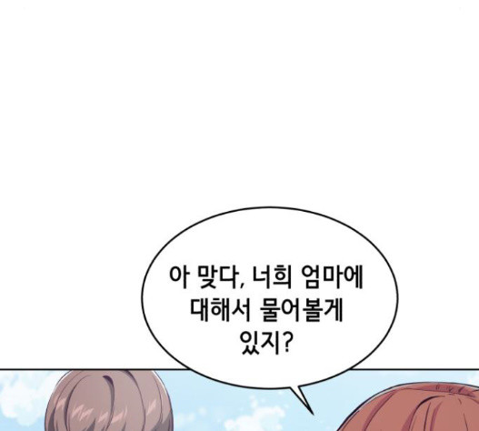 The Boy of Death Ch.51 p8