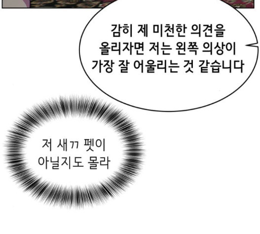 The Boy of Death Ch.51 p81