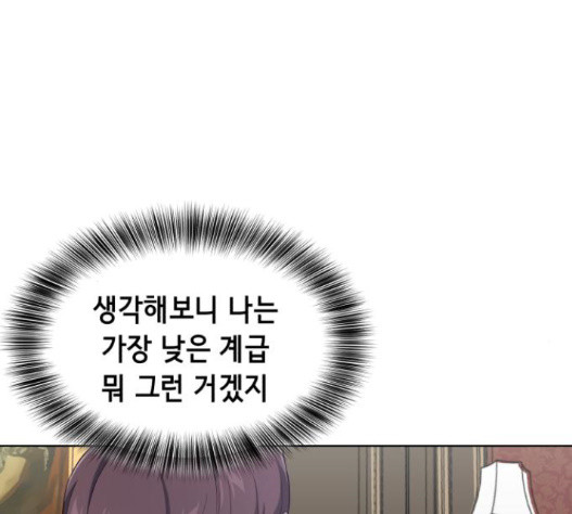 The Boy of Death Ch.51 p82