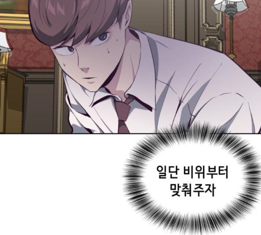 The Boy of Death Ch.51 p83