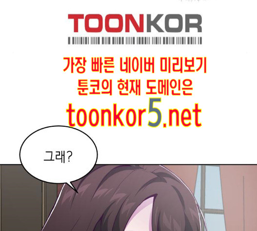 The Boy of Death Ch.51 p84