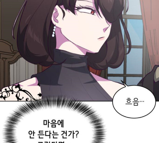 The Boy of Death Ch.51 p85