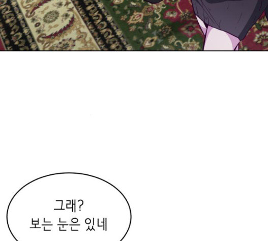 The Boy of Death Ch.51 p88