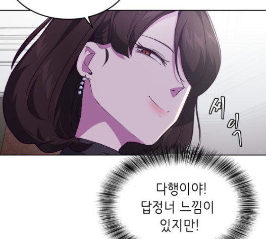 The Boy of Death Ch.51 p89
