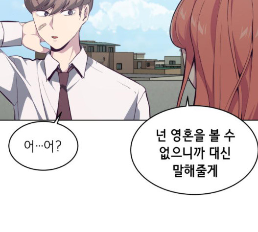 The Boy of Death Ch.51 p9