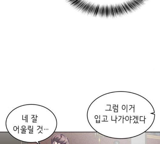 The Boy of Death Ch.51 p90