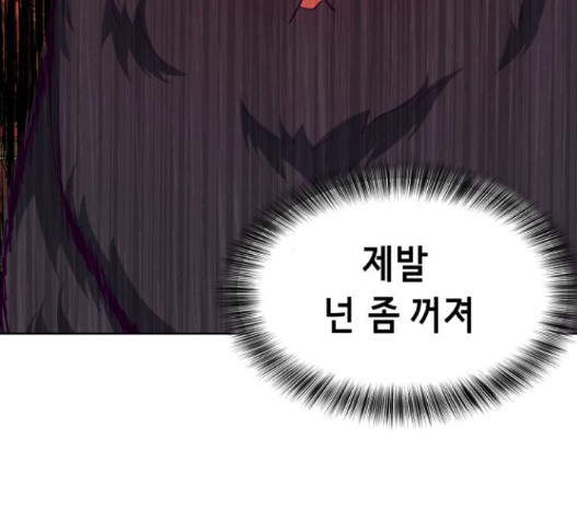 The Boy of Death Ch.51 p93