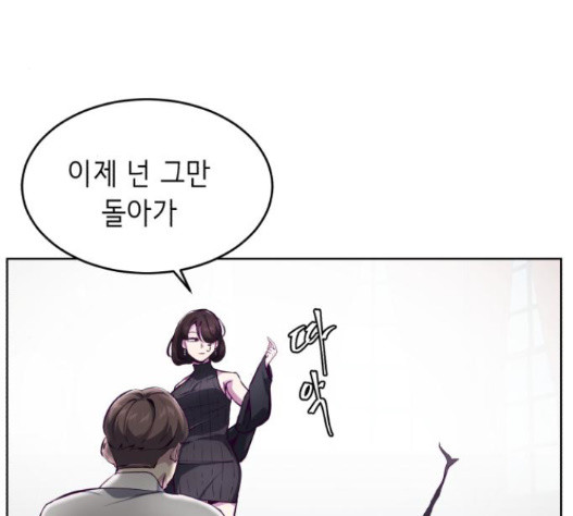 The Boy of Death Ch.51 p94