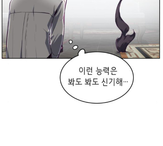 The Boy of Death Ch.51 p95