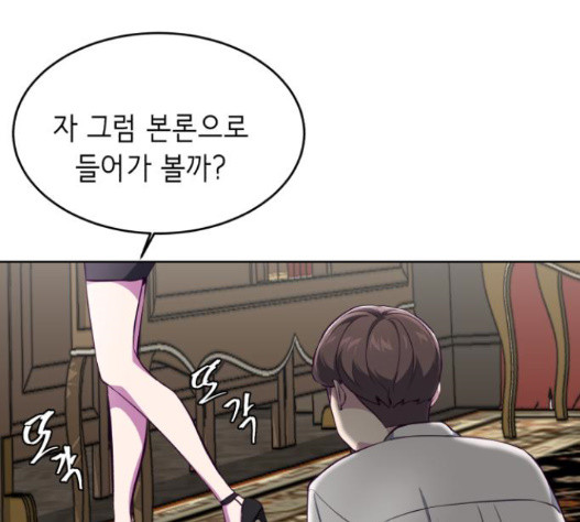 The Boy of Death Ch.51 p96