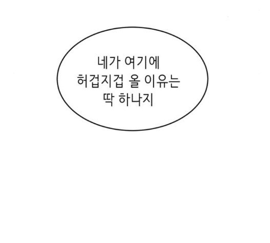 The Boy of Death Ch.51 p98