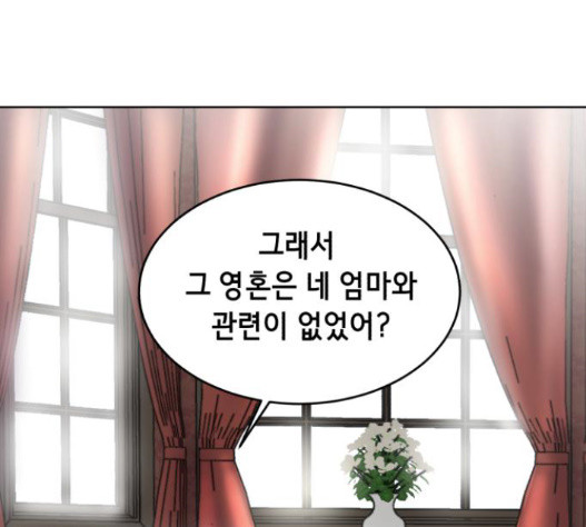 The Boy of Death Ch.51 p99