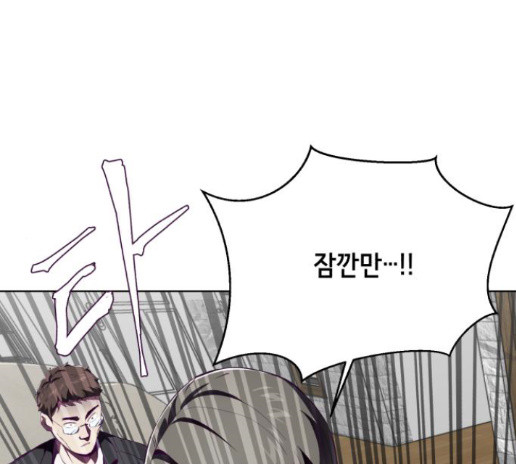 The Boy of Death Ch.52 p1