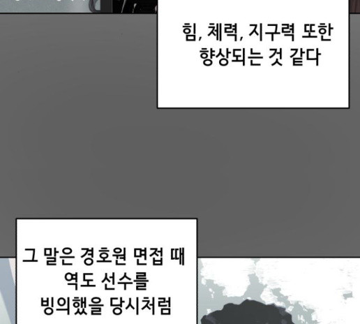 The Boy of Death Ch.52 p100