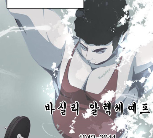The Boy of Death Ch.52 p101