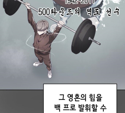The Boy of Death Ch.52 p102