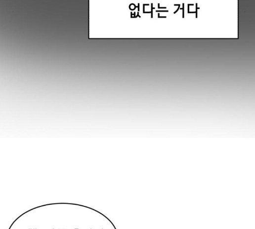 The Boy of Death Ch.52 p103
